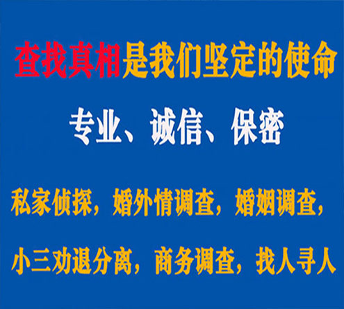 关于邹平慧探调查事务所